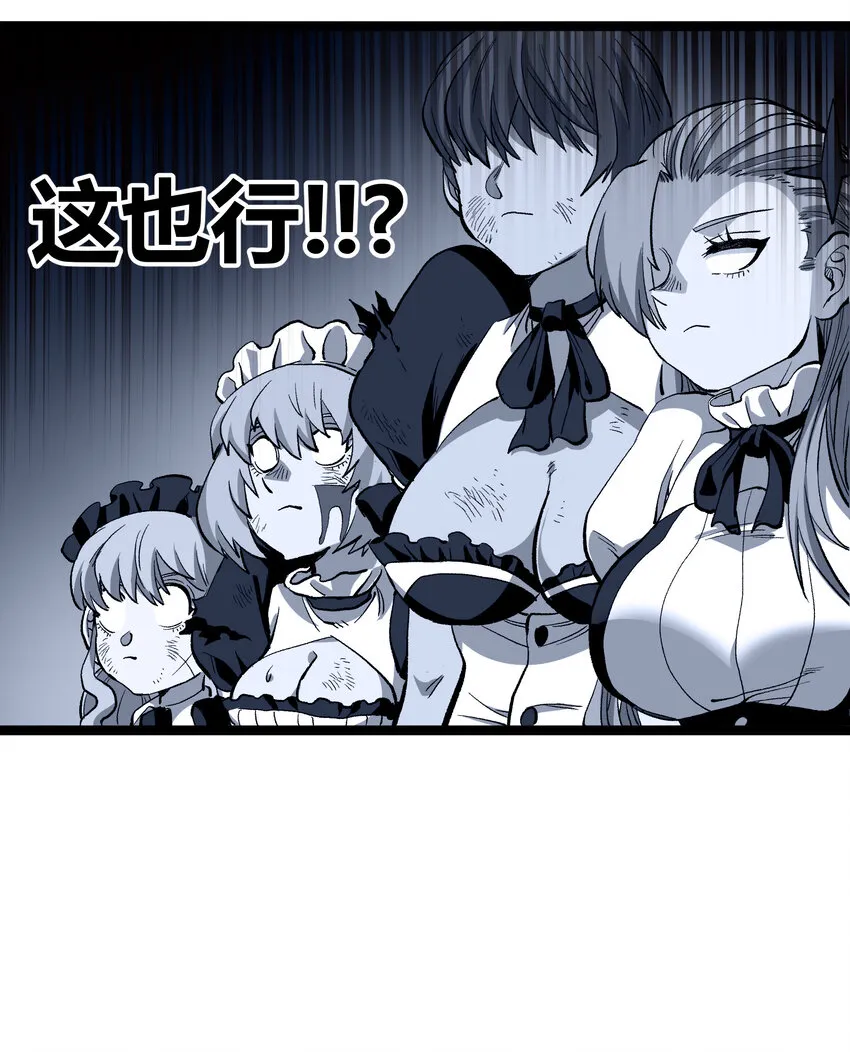 007 黑玫瑰之刺 第77页