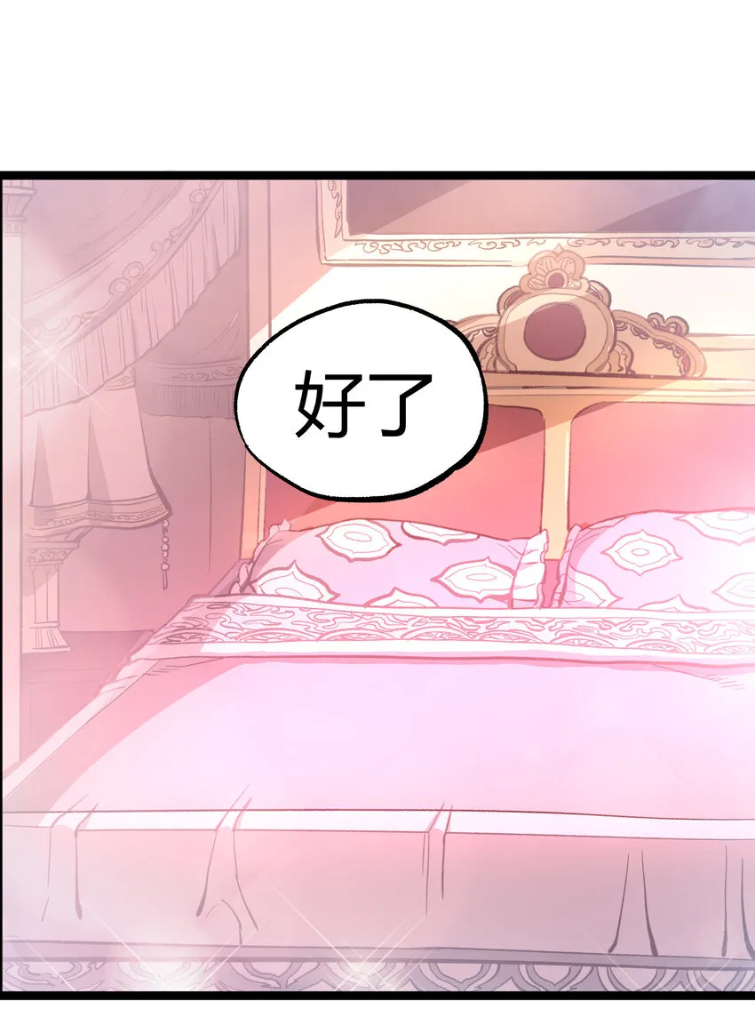 007 黑玫瑰之刺 第78页