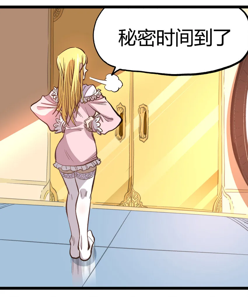 007 黑玫瑰之刺 第79页