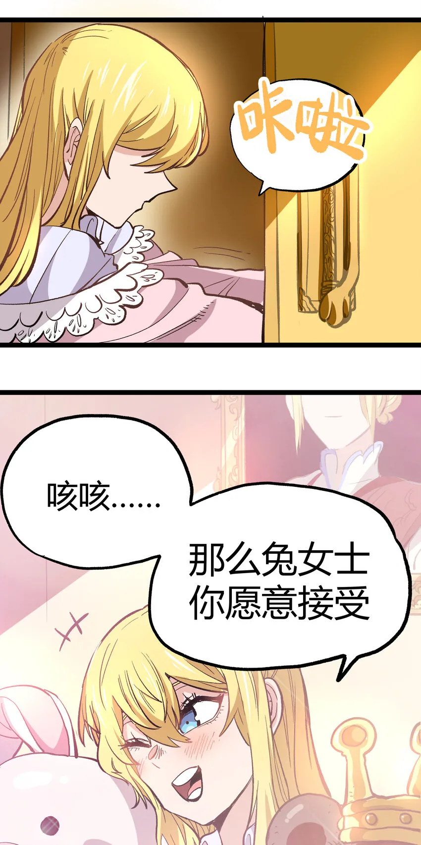 007 黑玫瑰之刺 第81页