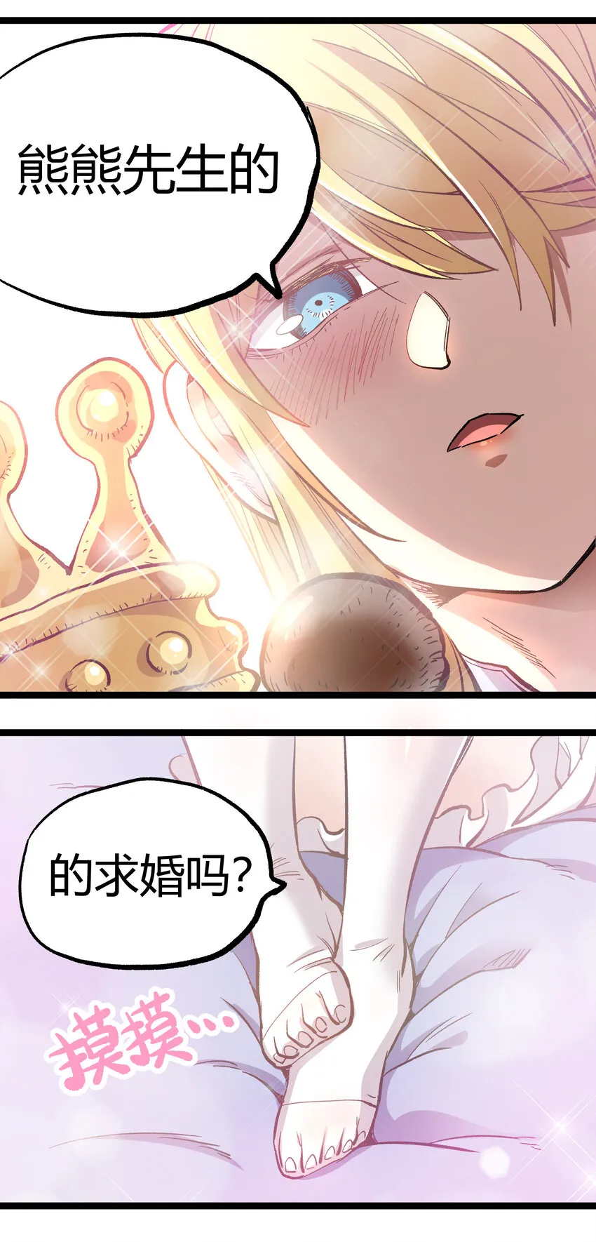 007 黑玫瑰之刺 第83页