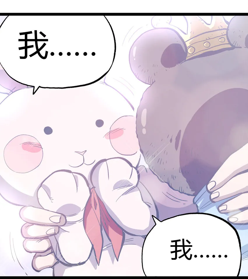 007 黑玫瑰之刺 第84页