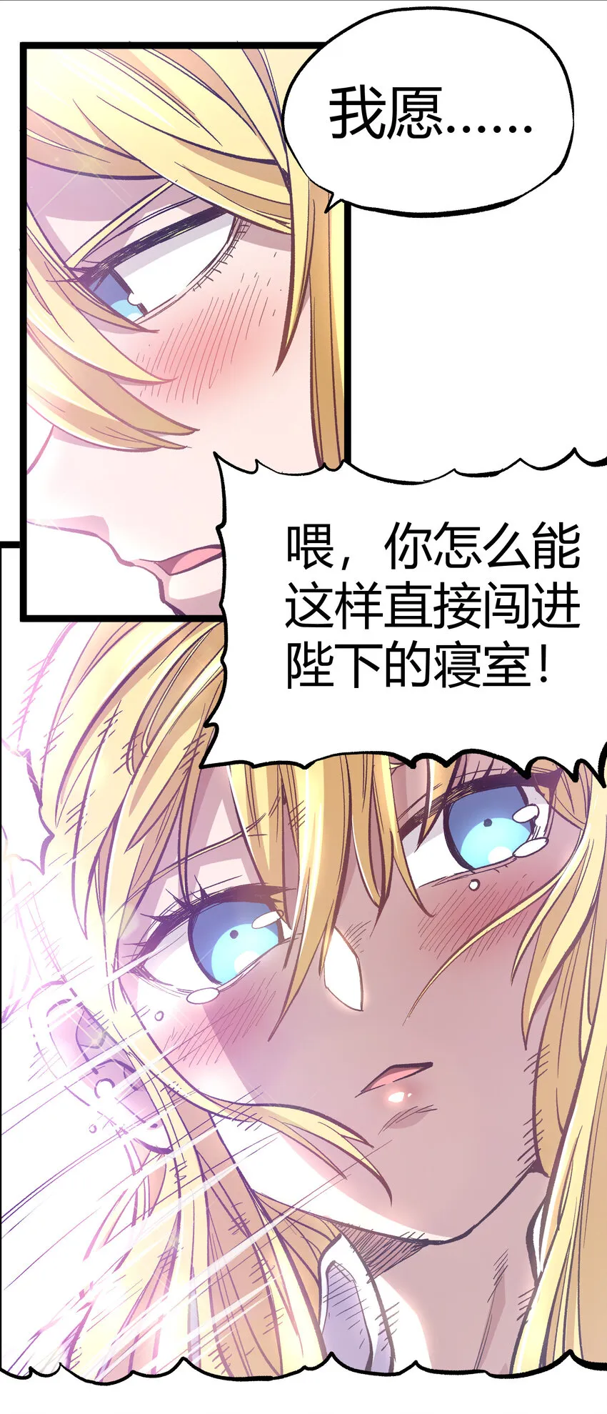 007 黑玫瑰之刺 第85页