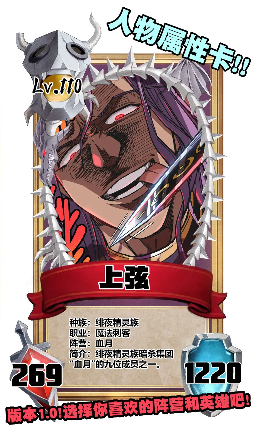 007 黑玫瑰之刺 第89页