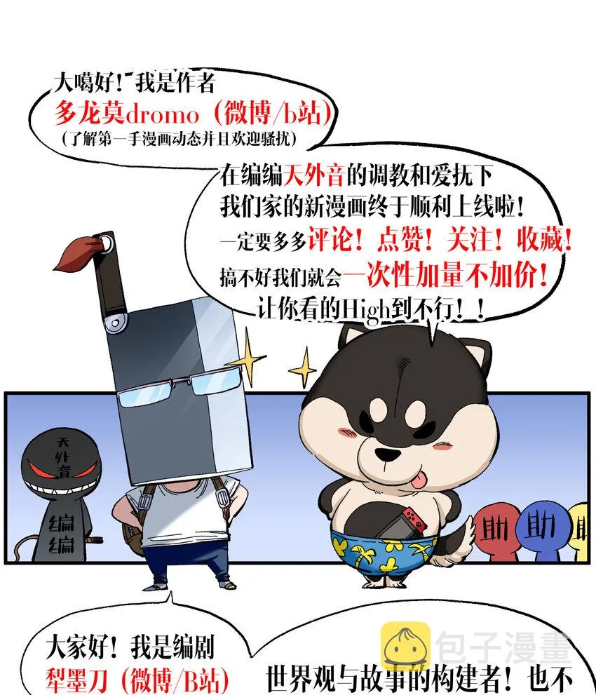 007 黑玫瑰之刺 第90页