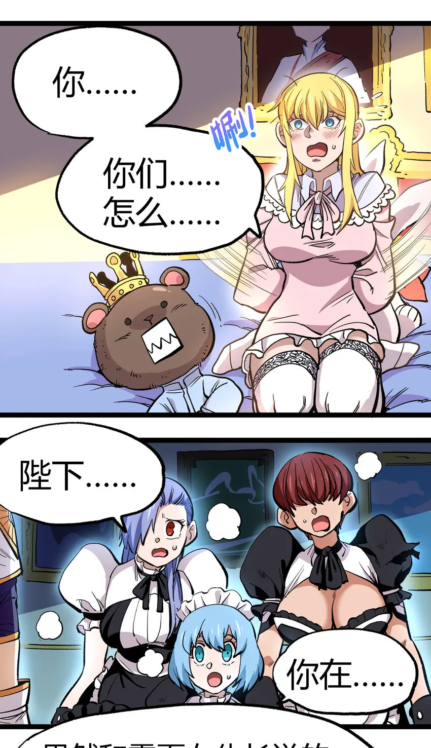 008 莎顿的阴谋 第2页