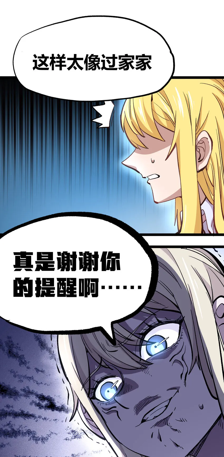 008 莎顿的阴谋 第5页