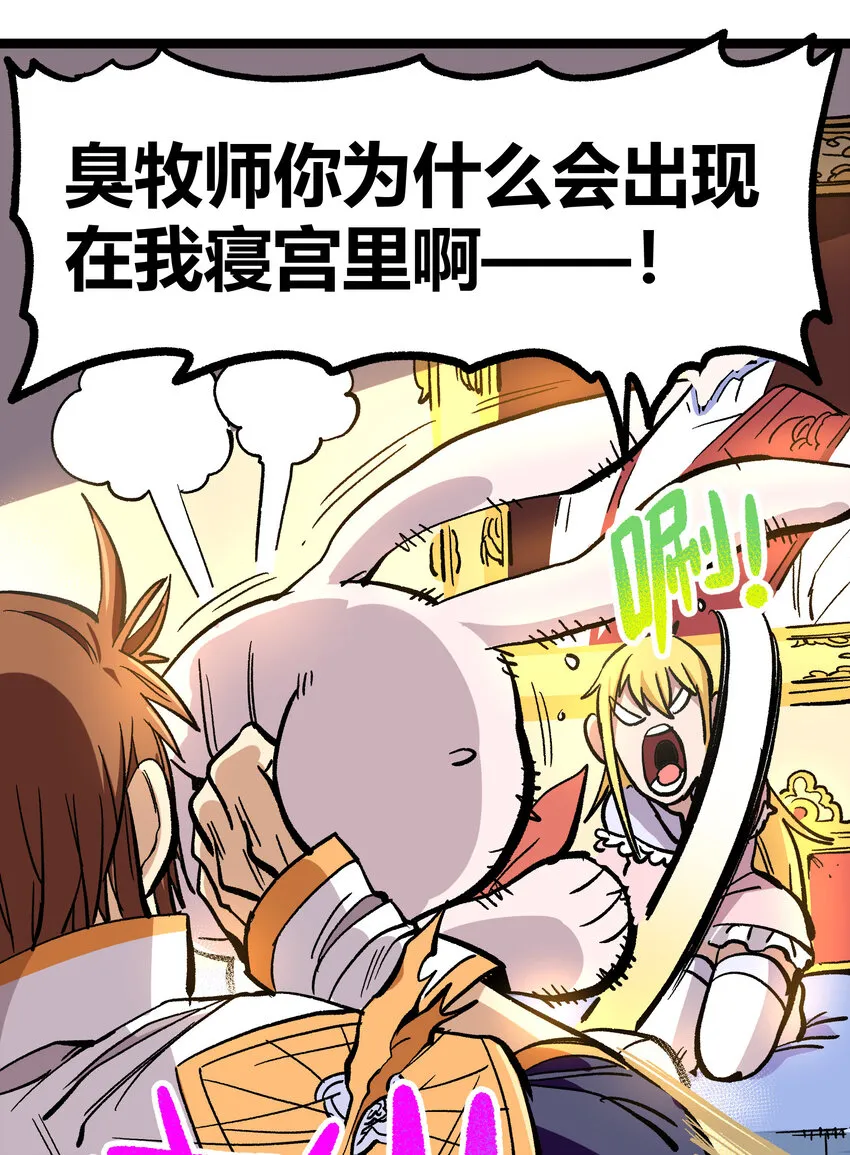 008 莎顿的阴谋 第7页