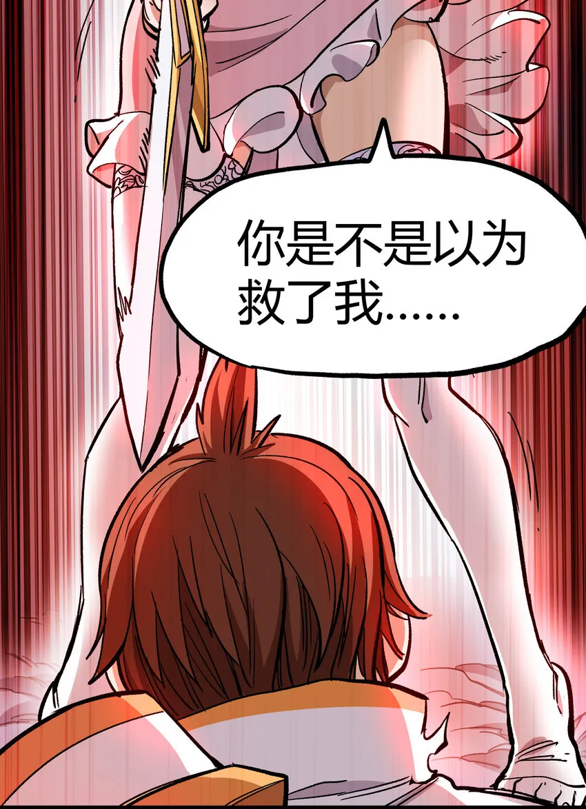 008 莎顿的阴谋 第12页