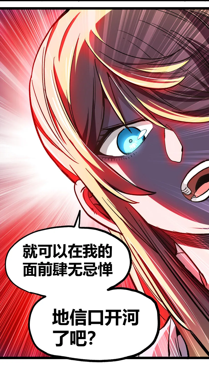 008 莎顿的阴谋 第13页
