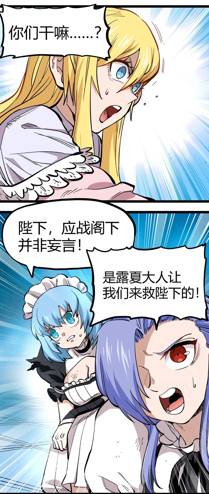 008 莎顿的阴谋 第16页