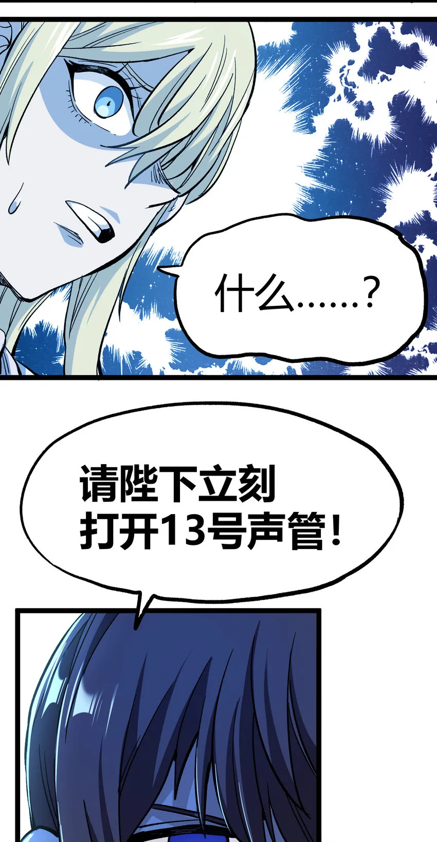 008 莎顿的阴谋 第17页