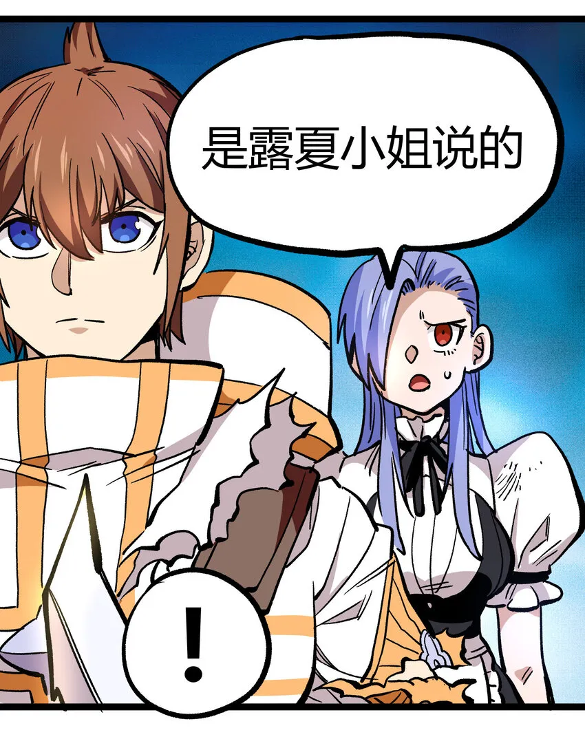 008 莎顿的阴谋 第20页