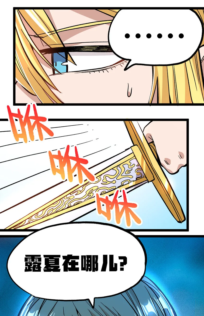 008 莎顿的阴谋 第21页
