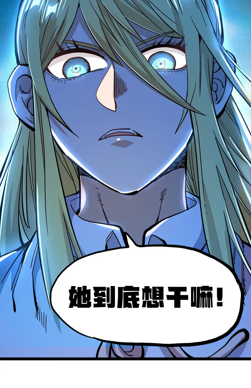008 莎顿的阴谋 第22页