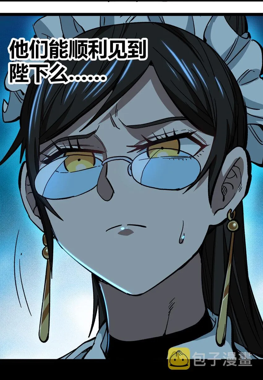 008 莎顿的阴谋 第25页