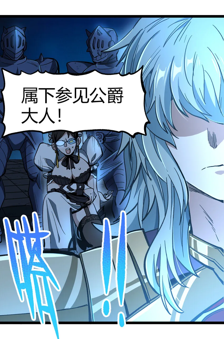 008 莎顿的阴谋 第29页