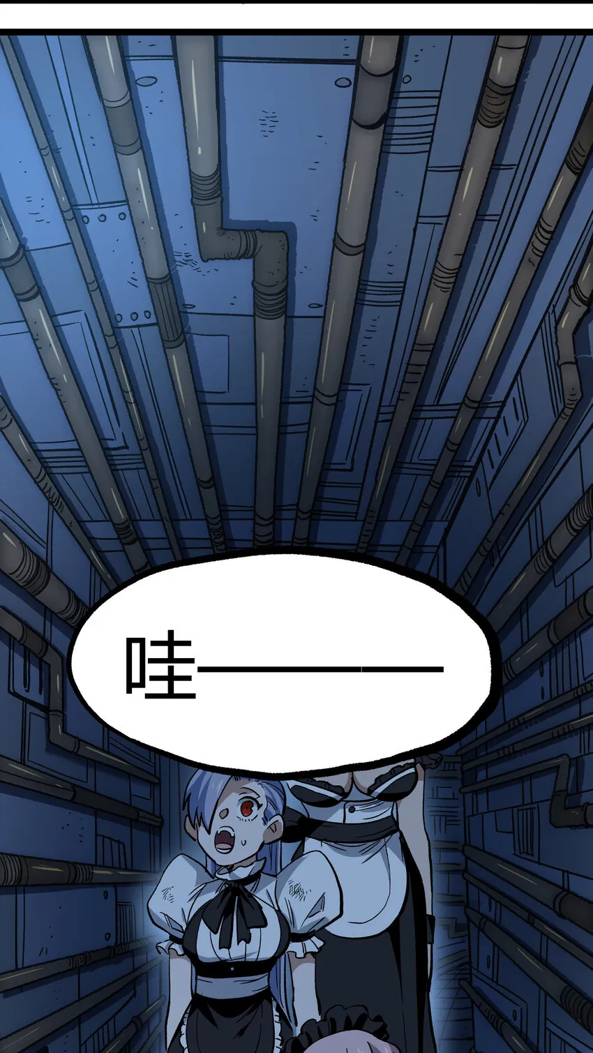 008 莎顿的阴谋 第32页
