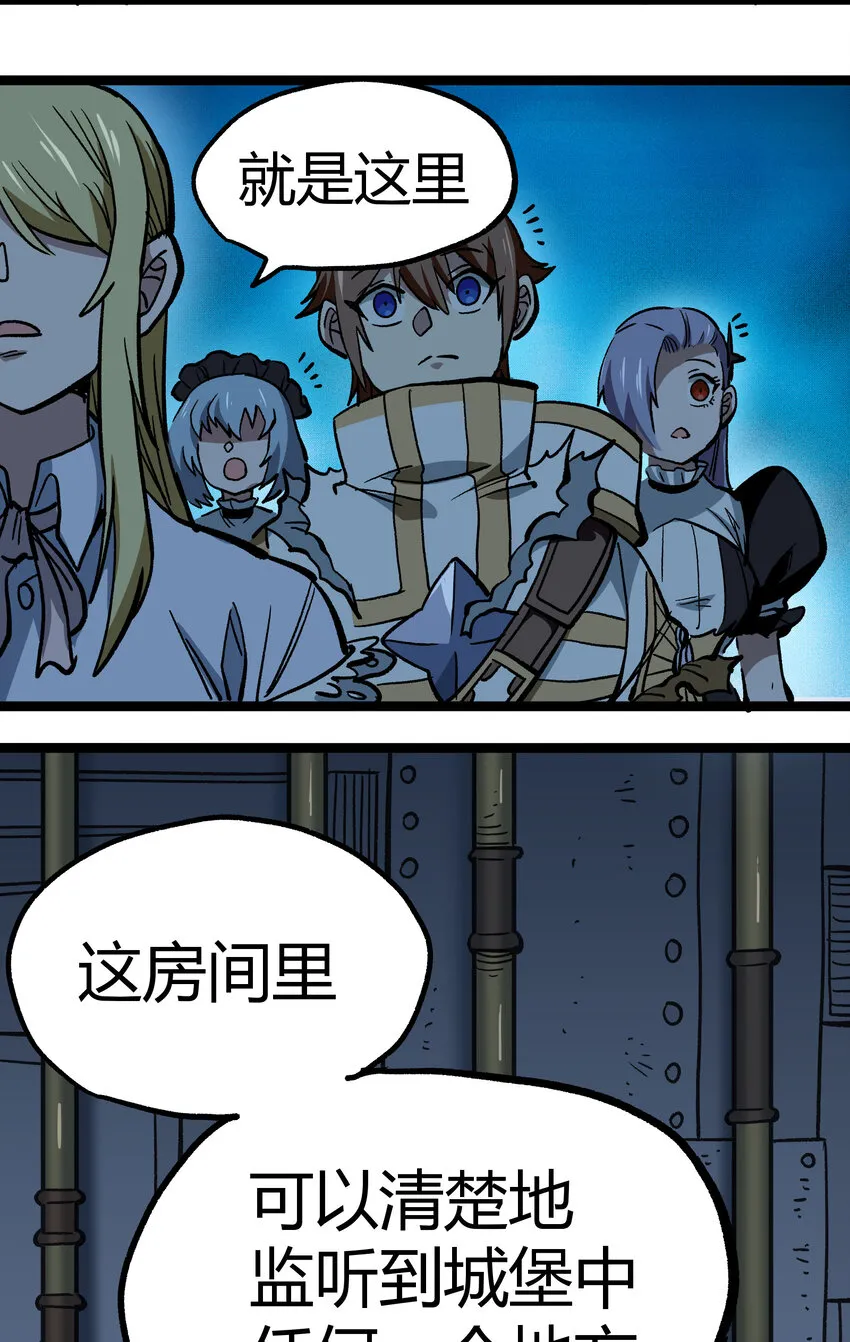 008 莎顿的阴谋 第37页