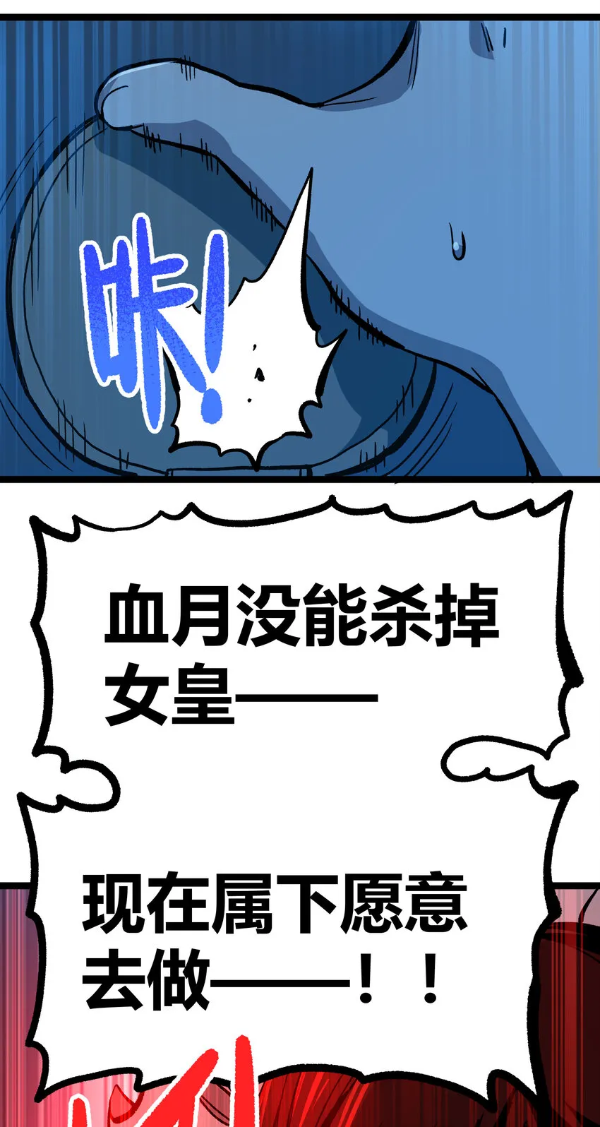 008 莎顿的阴谋 第40页
