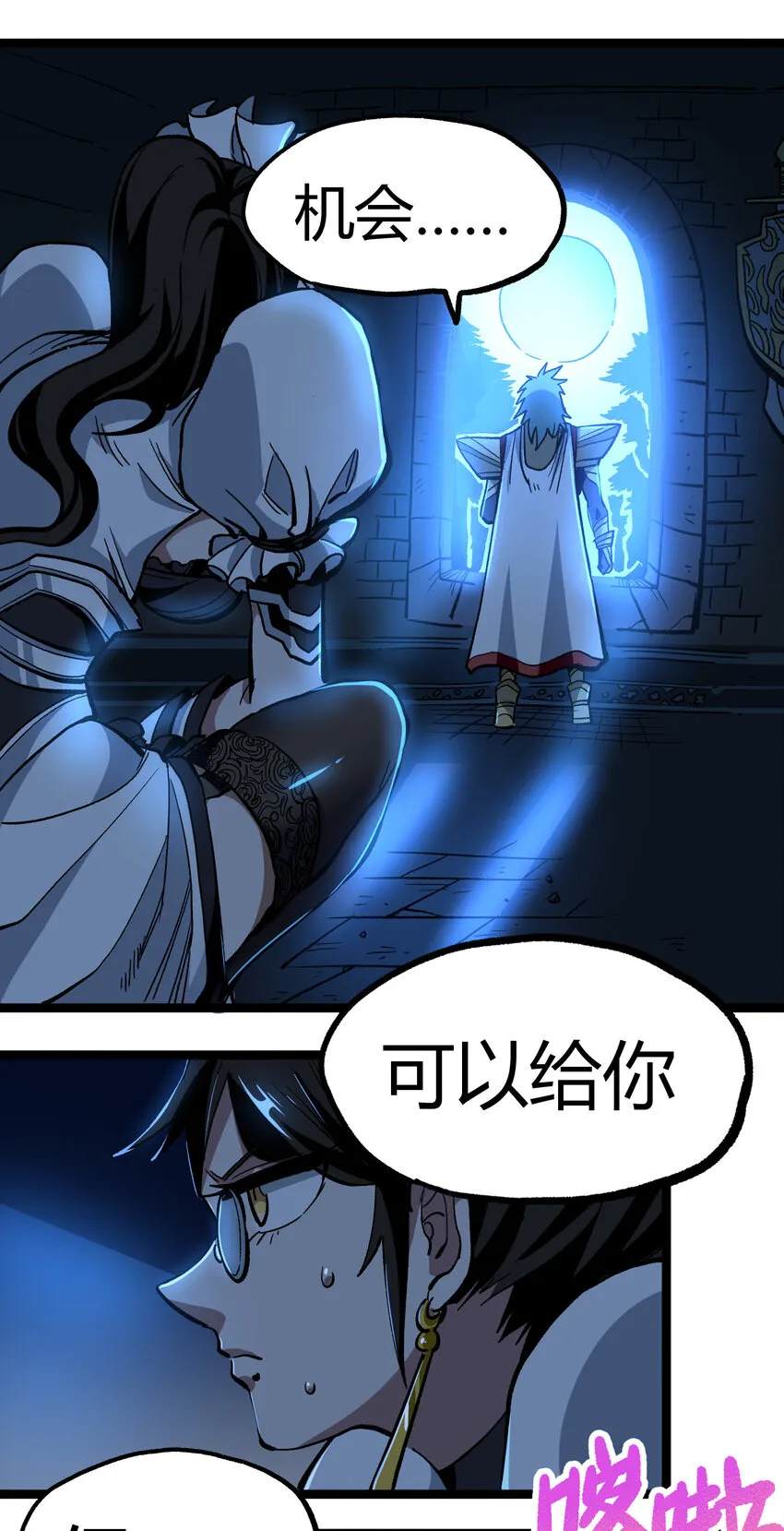 008 莎顿的阴谋 第42页