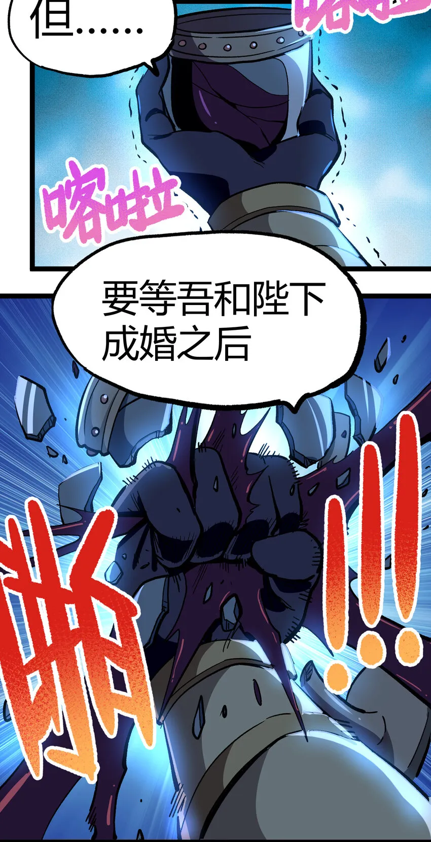 008 莎顿的阴谋 第43页