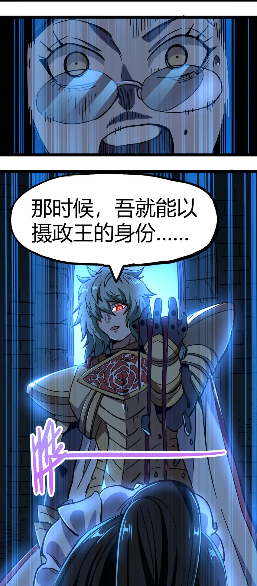 008 莎顿的阴谋 第44页