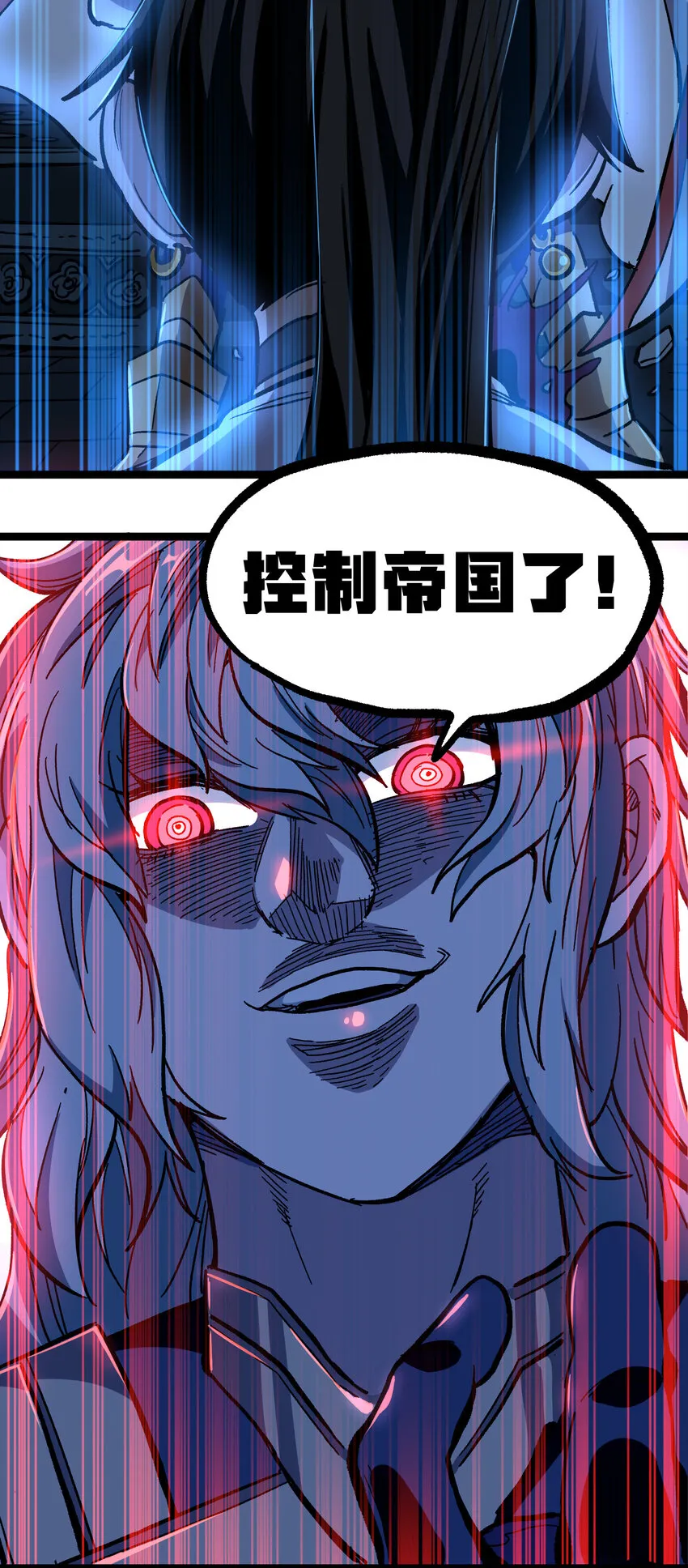 008 莎顿的阴谋 第45页