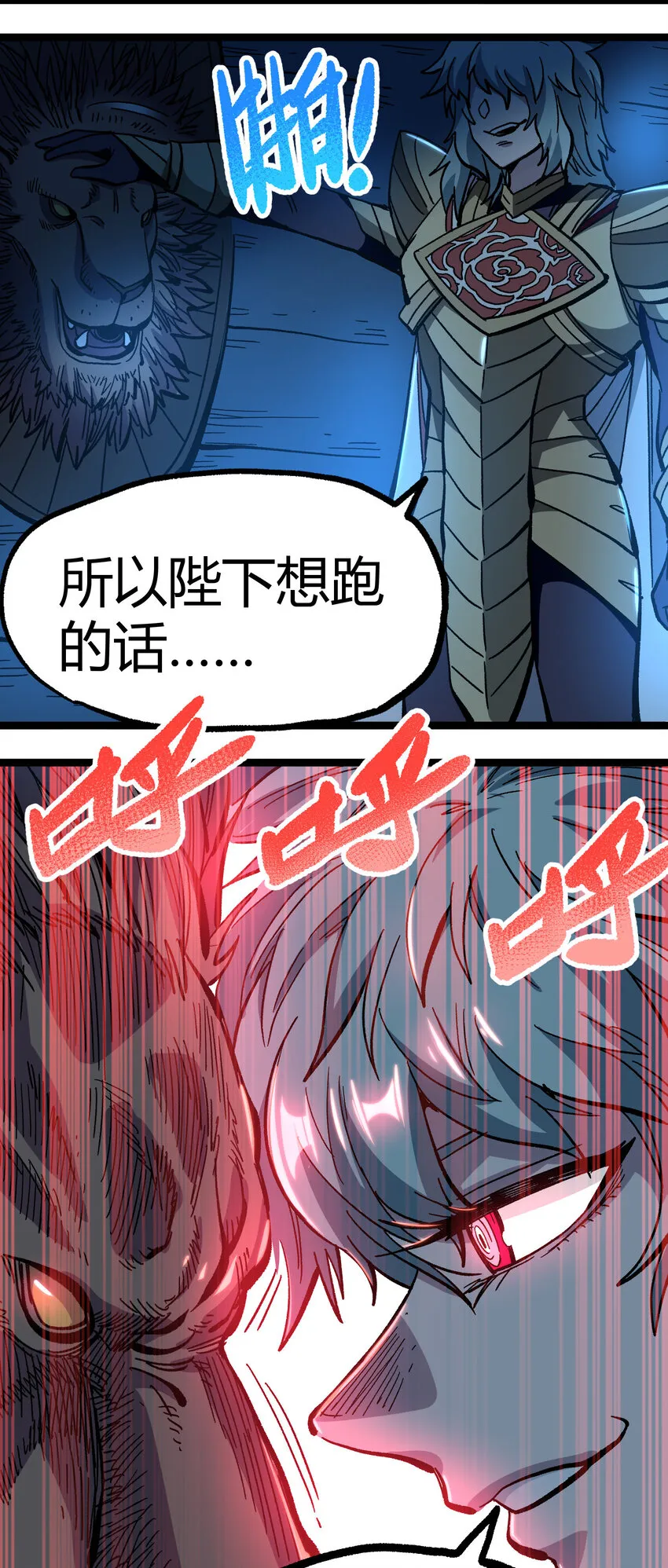 008 莎顿的阴谋 第48页