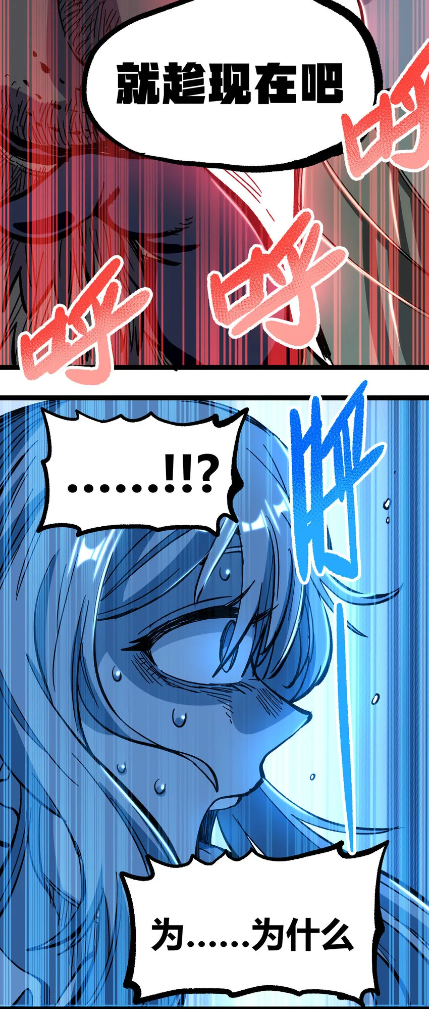 008 莎顿的阴谋 第49页