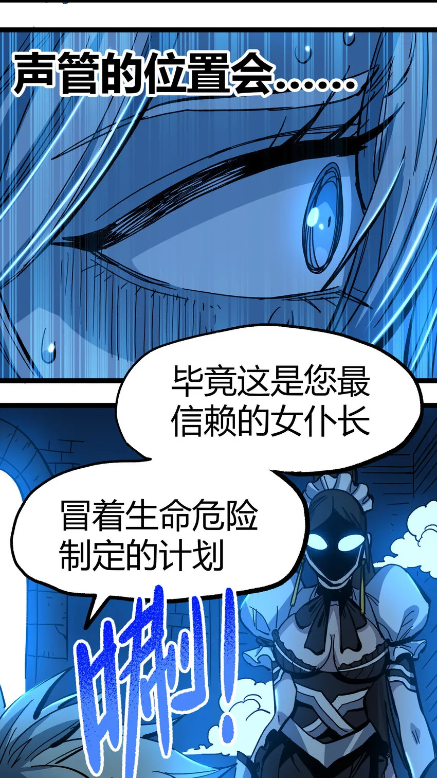 008 莎顿的阴谋 第50页