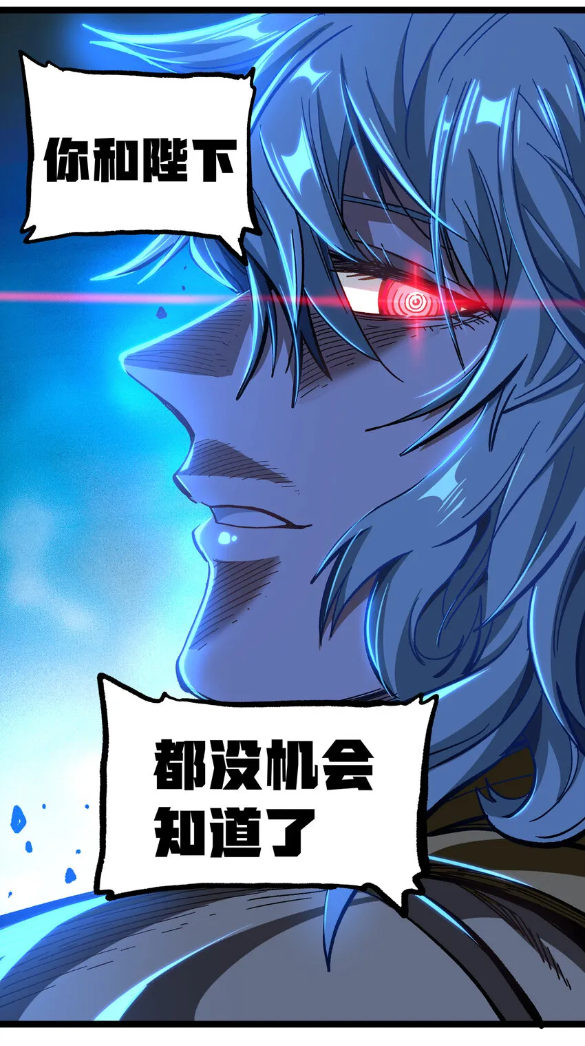 008 莎顿的阴谋 第53页