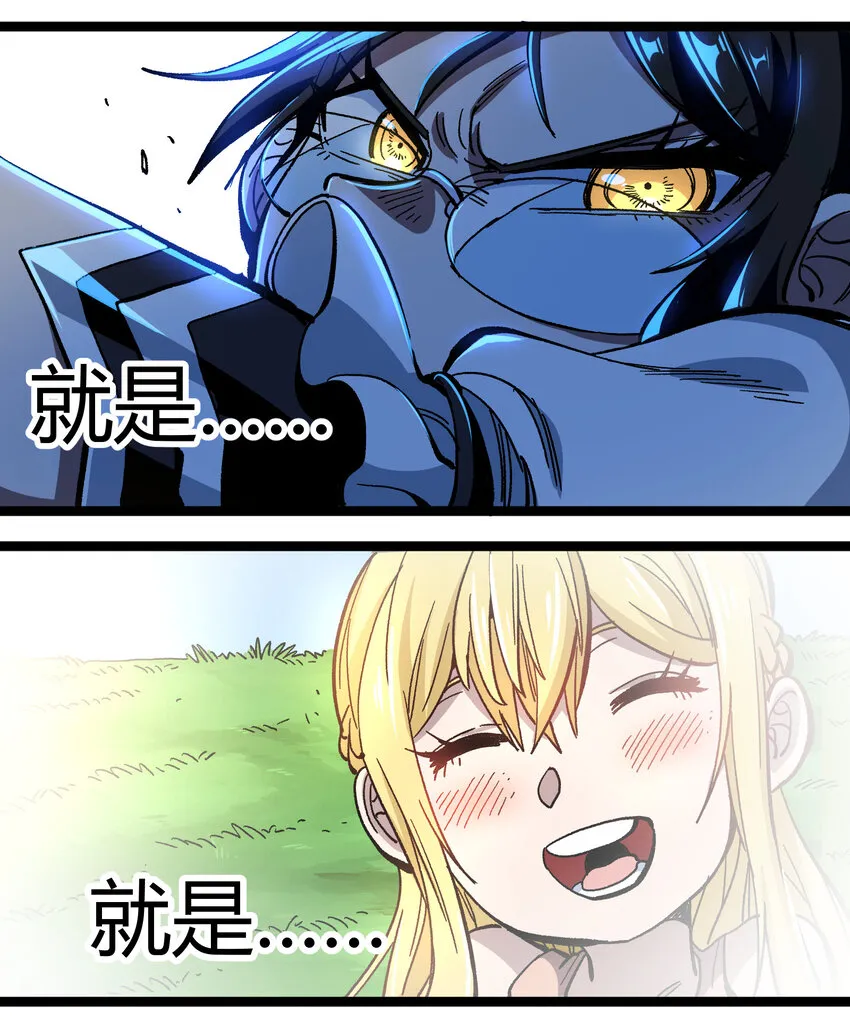 008 莎顿的阴谋 第55页