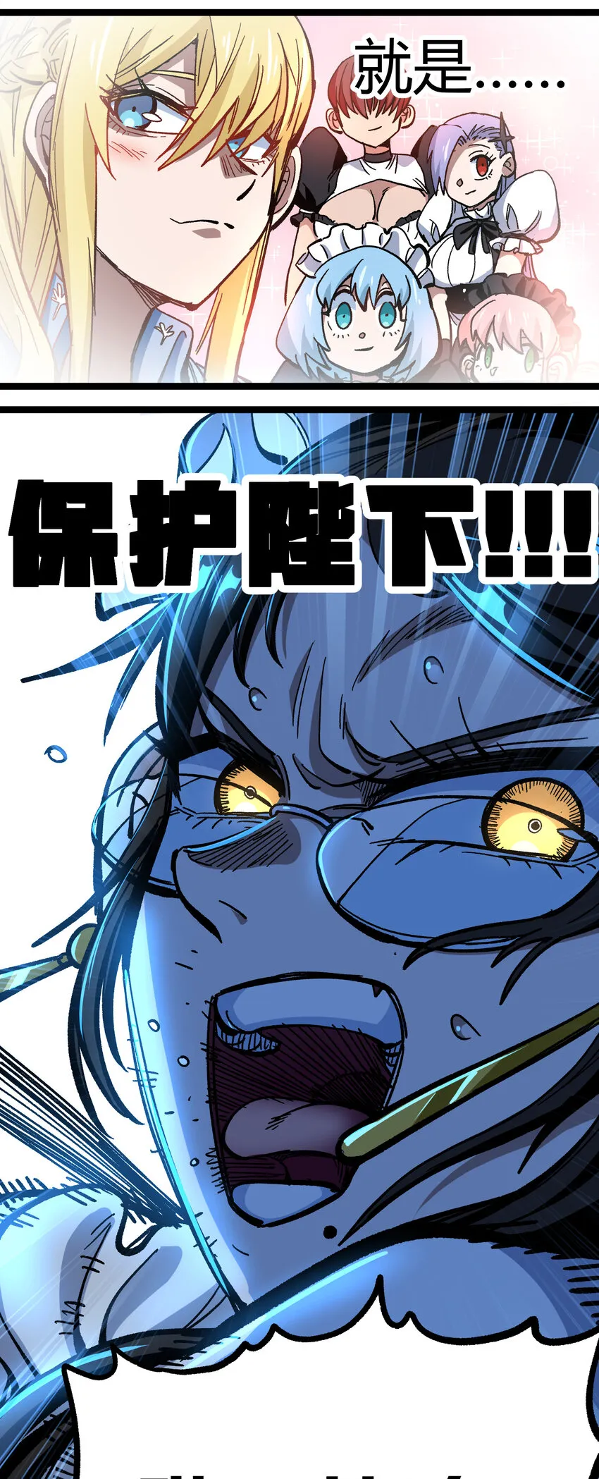 008 莎顿的阴谋 第56页