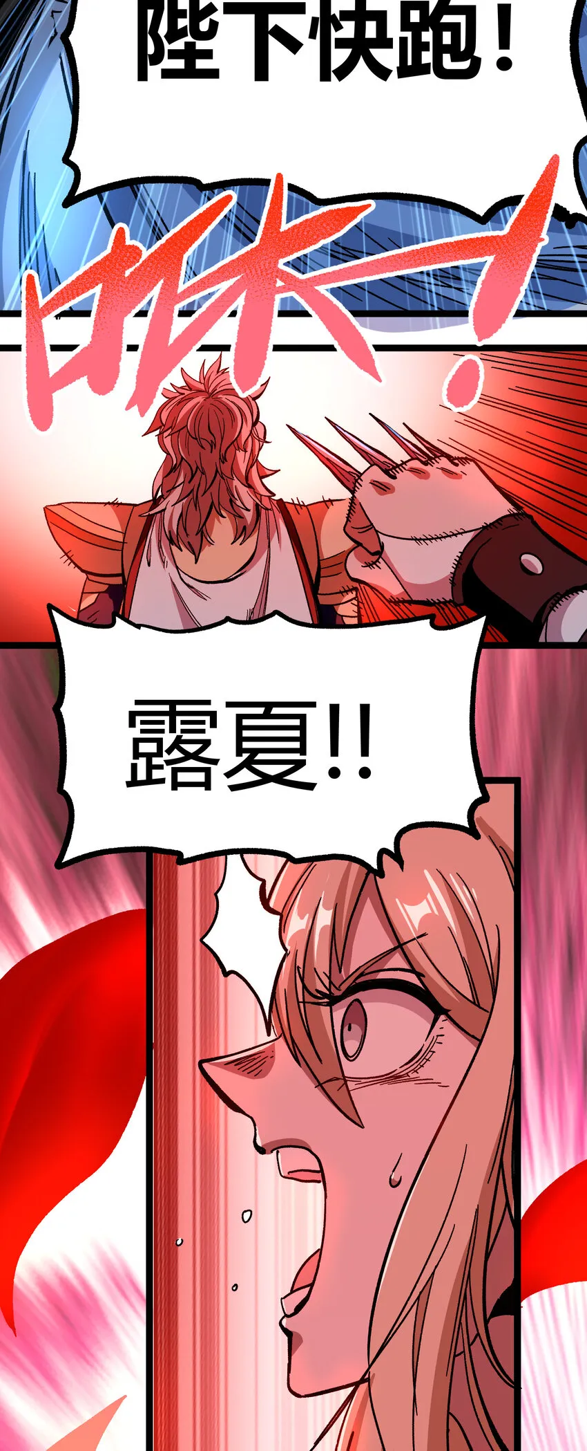 008 莎顿的阴谋 第57页