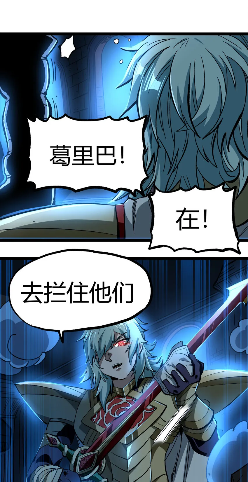 008 莎顿的阴谋 第64页