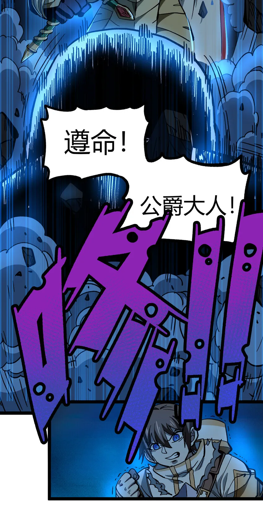 008 莎顿的阴谋 第65页