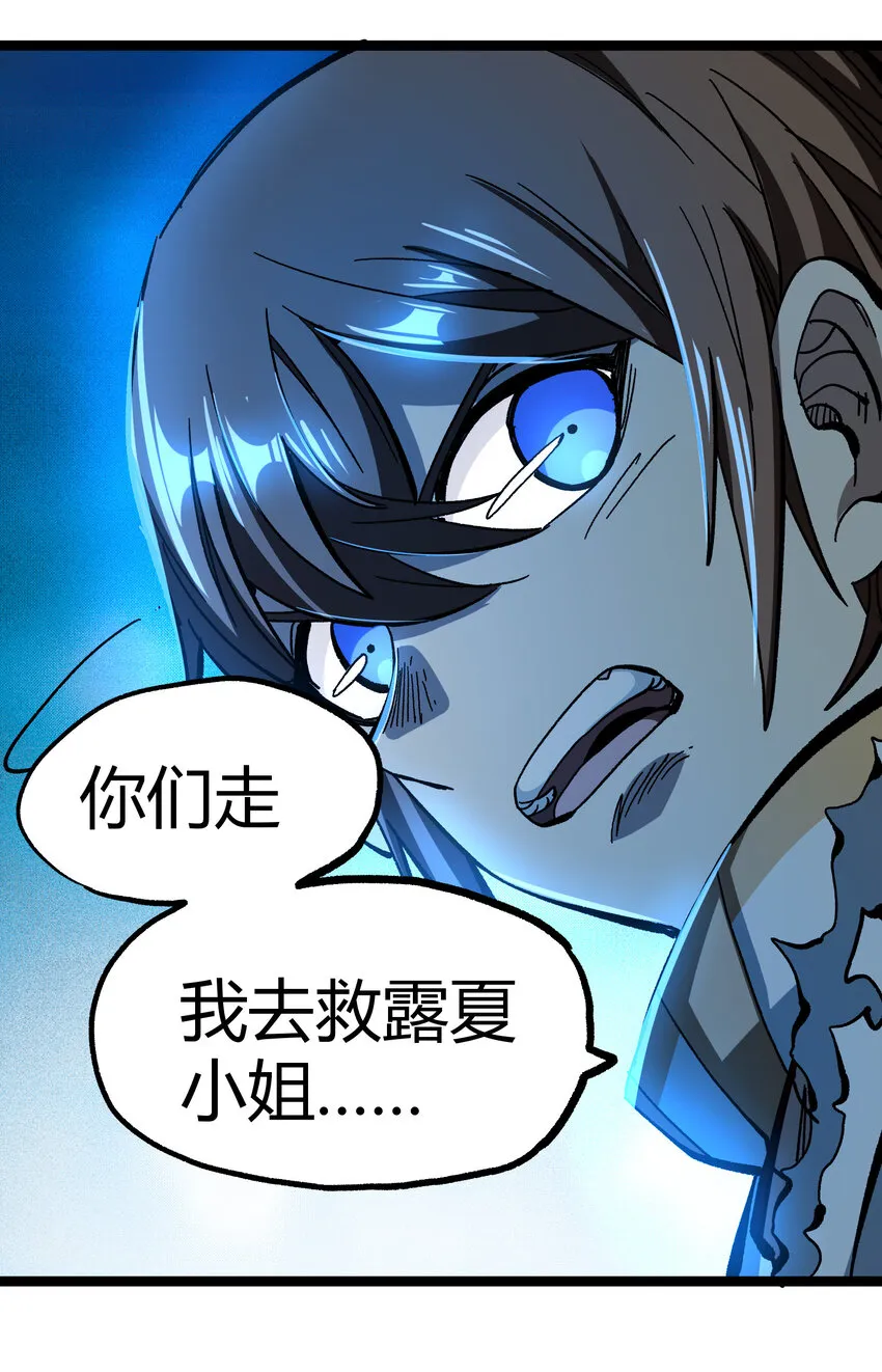 008 莎顿的阴谋 第66页