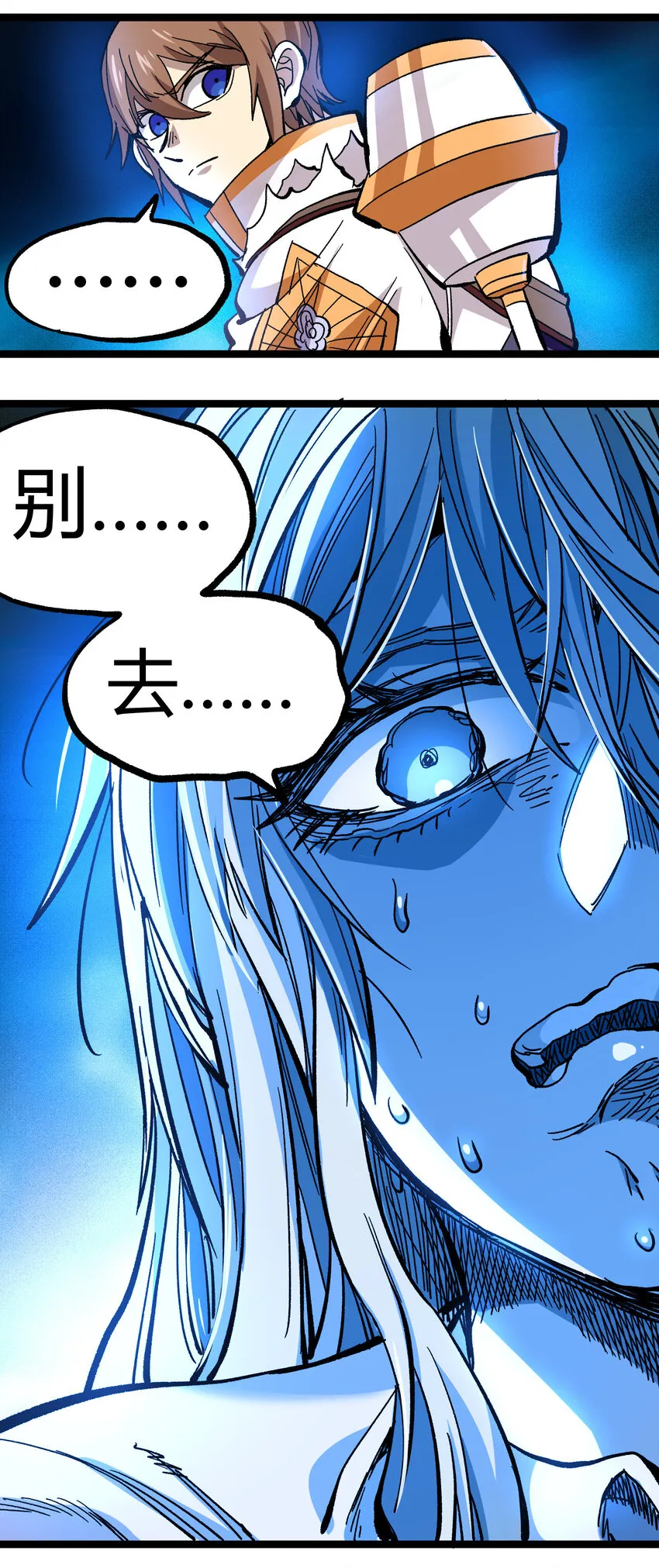 008 莎顿的阴谋 第68页
