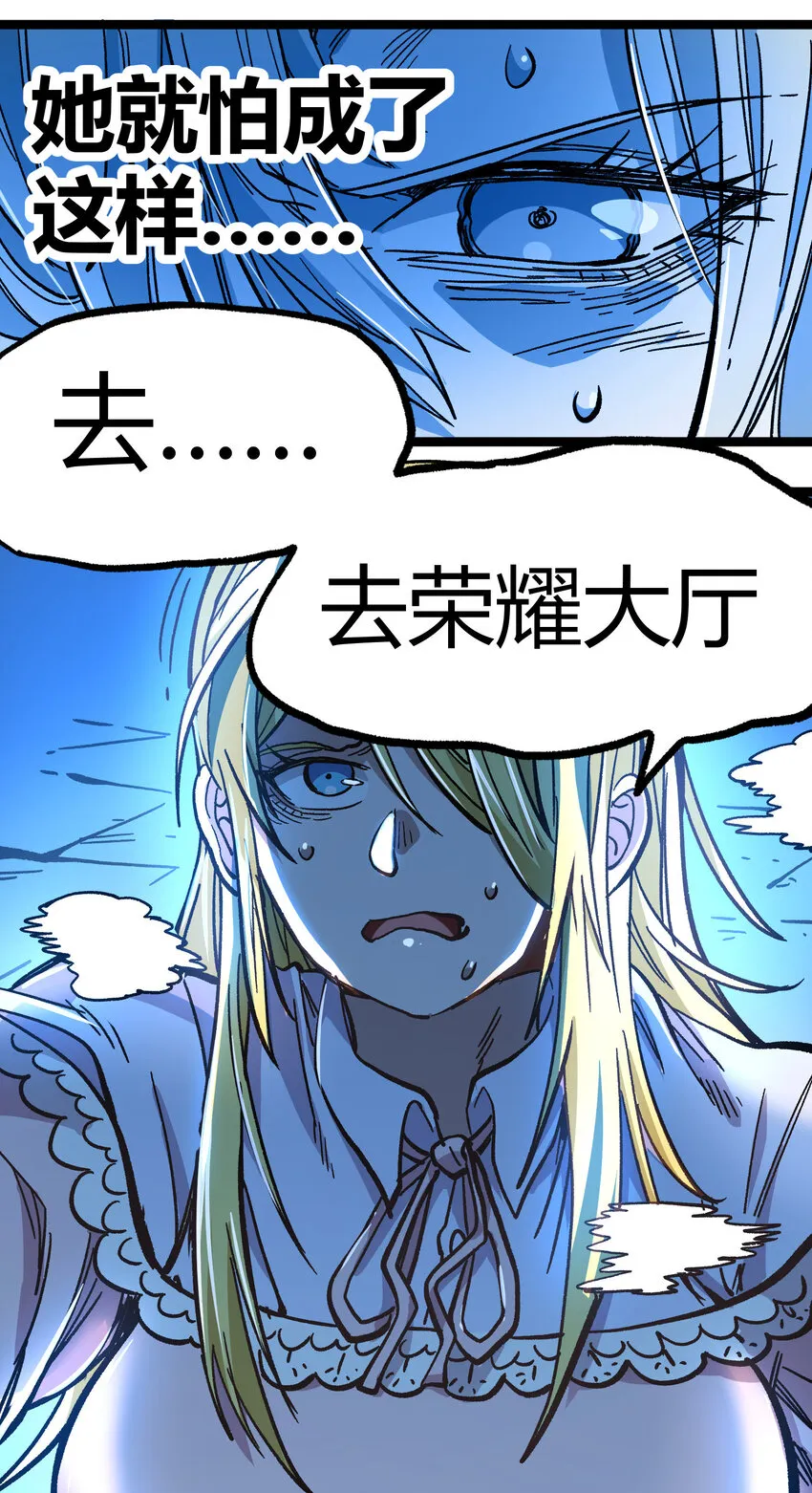 008 莎顿的阴谋 第70页