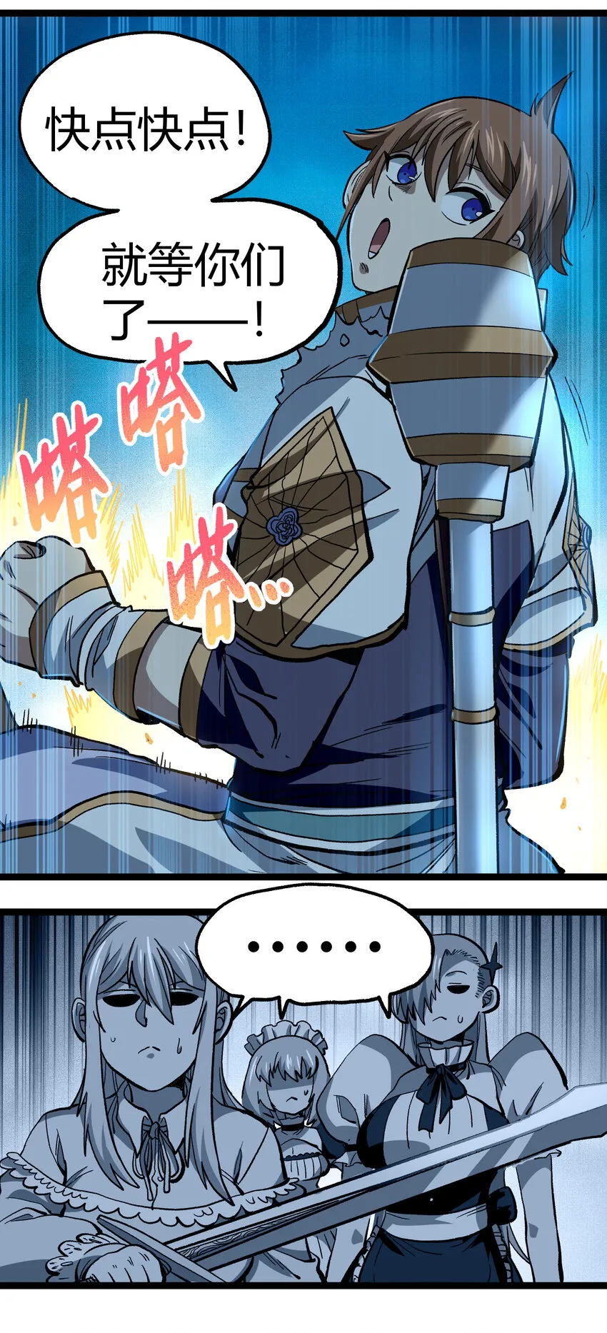 009 咆哮要塞 第8页