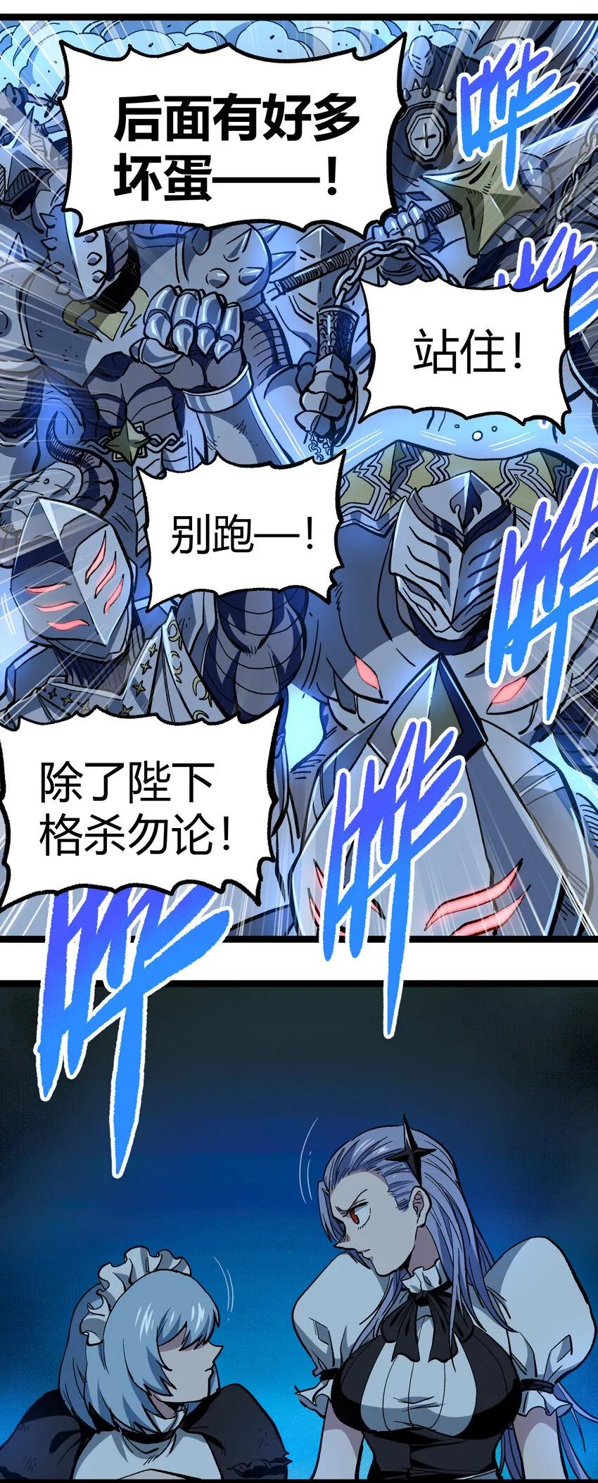009 咆哮要塞 第10页