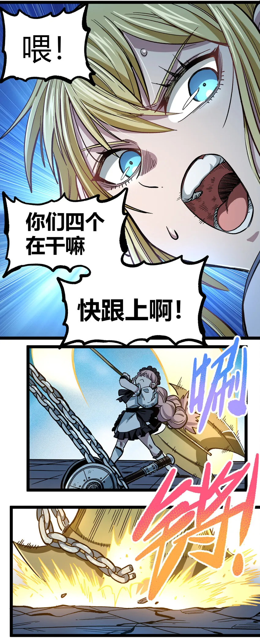 009 咆哮要塞 第12页