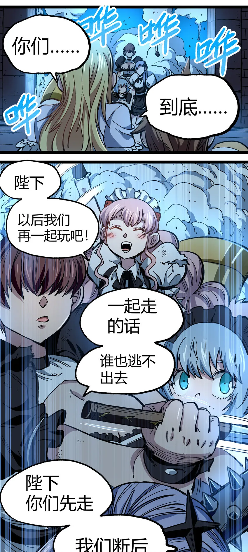 009 咆哮要塞 第13页
