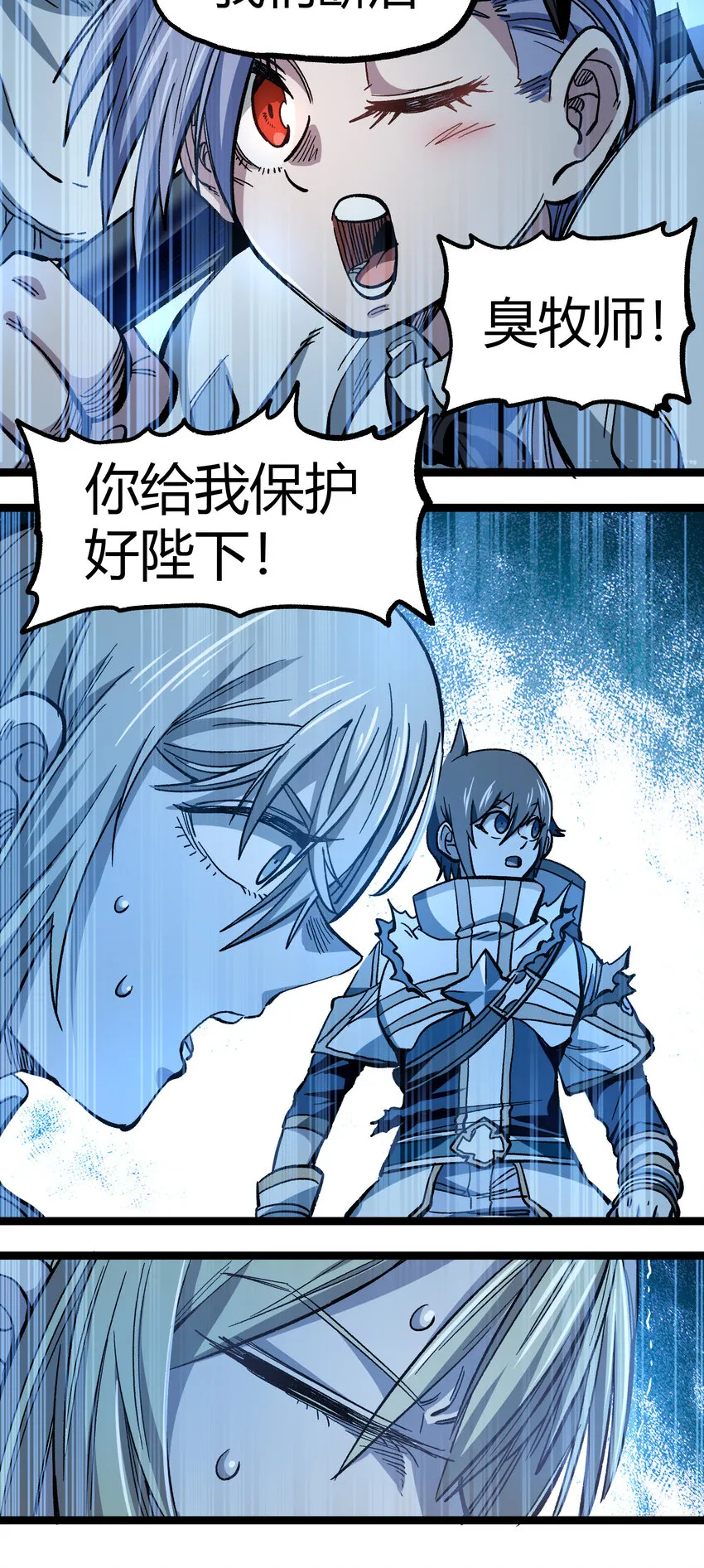 009 咆哮要塞 第14页