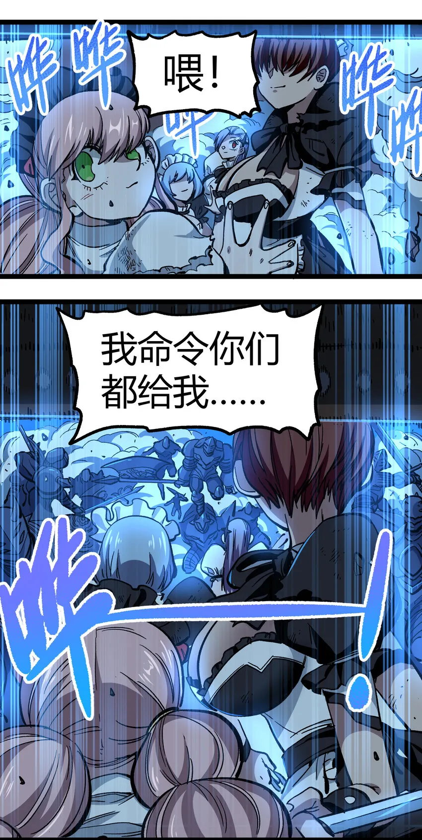 009 咆哮要塞 第15页