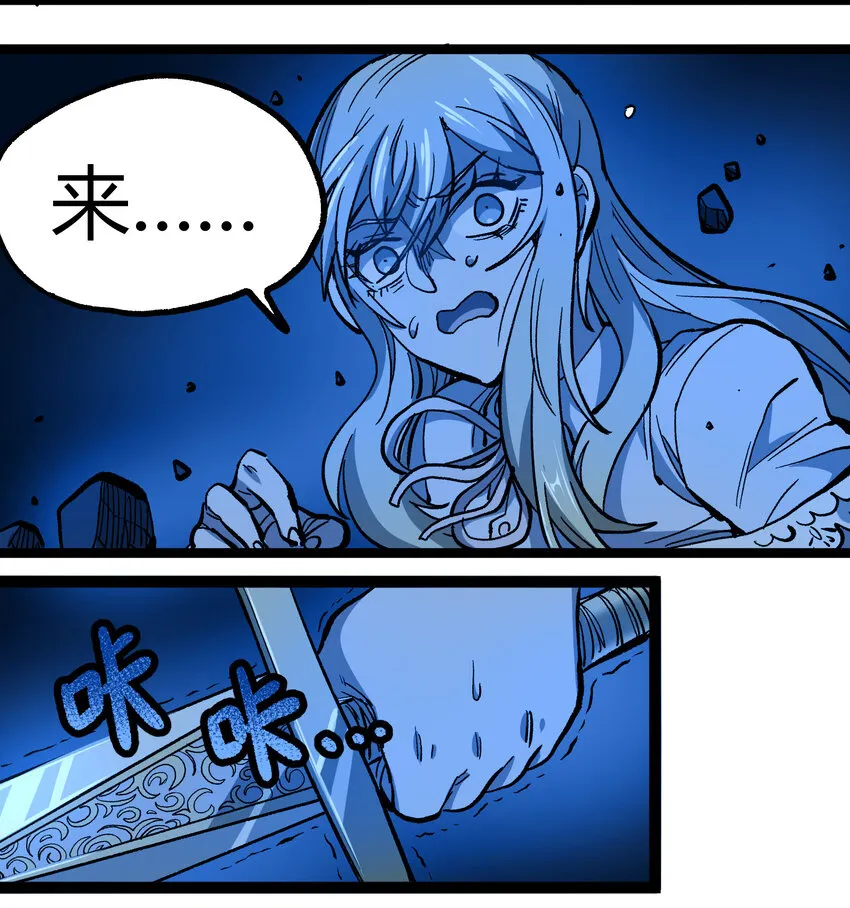 009 咆哮要塞 第17页