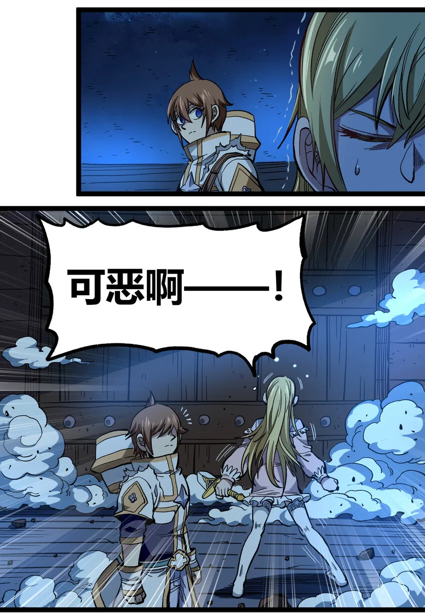 009 咆哮要塞 第18页