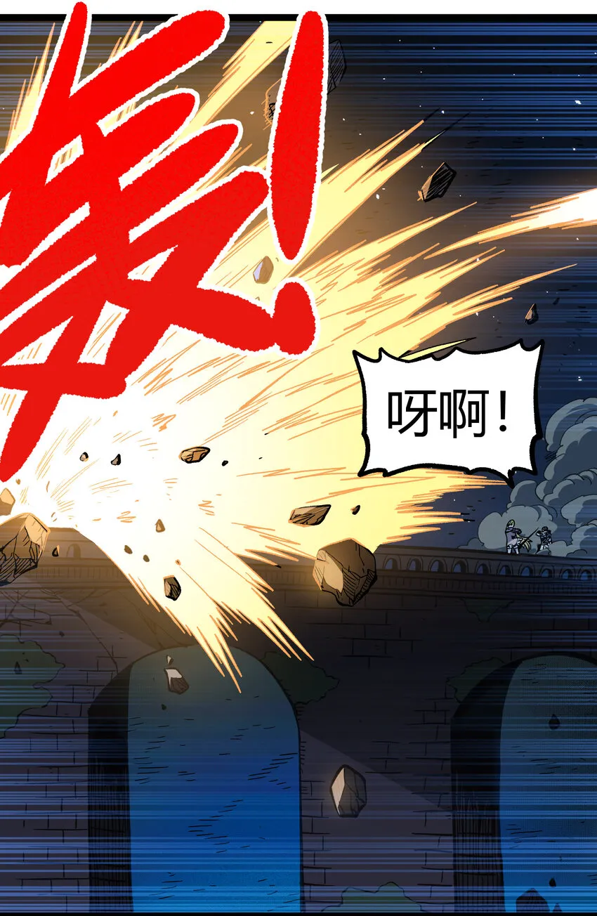 009 咆哮要塞 第22页