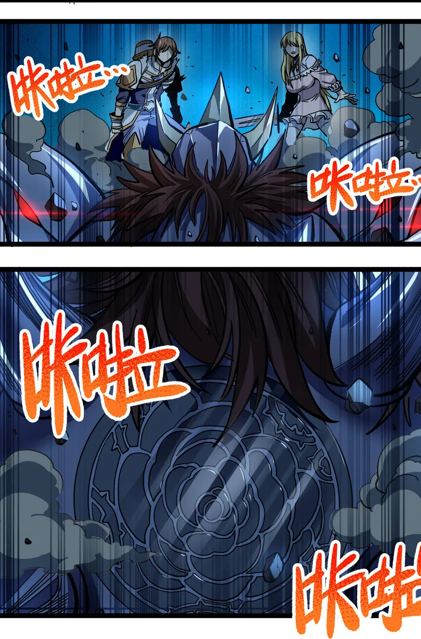 009 咆哮要塞 第23页